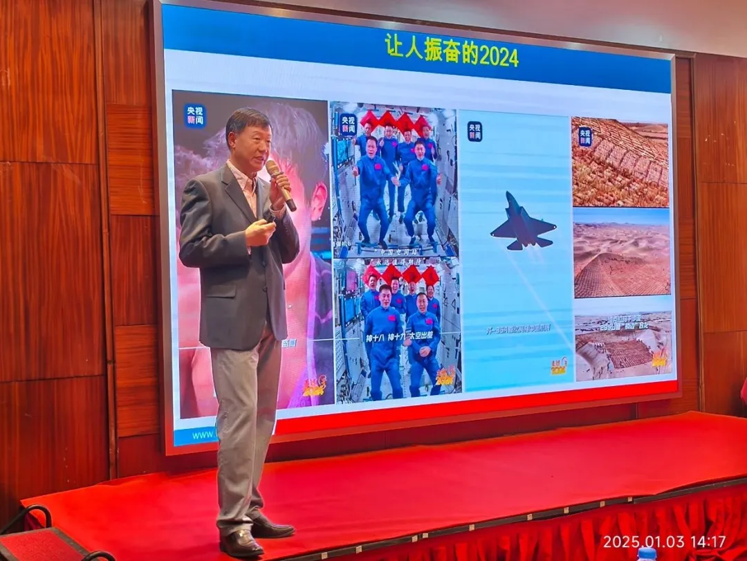 “凝心聚力担使命，奋楫扬帆新征程”2025狗子28开年大会