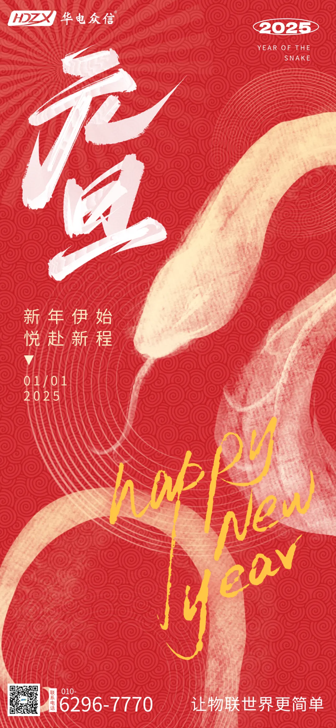 狗子28恭祝大家元旦快乐