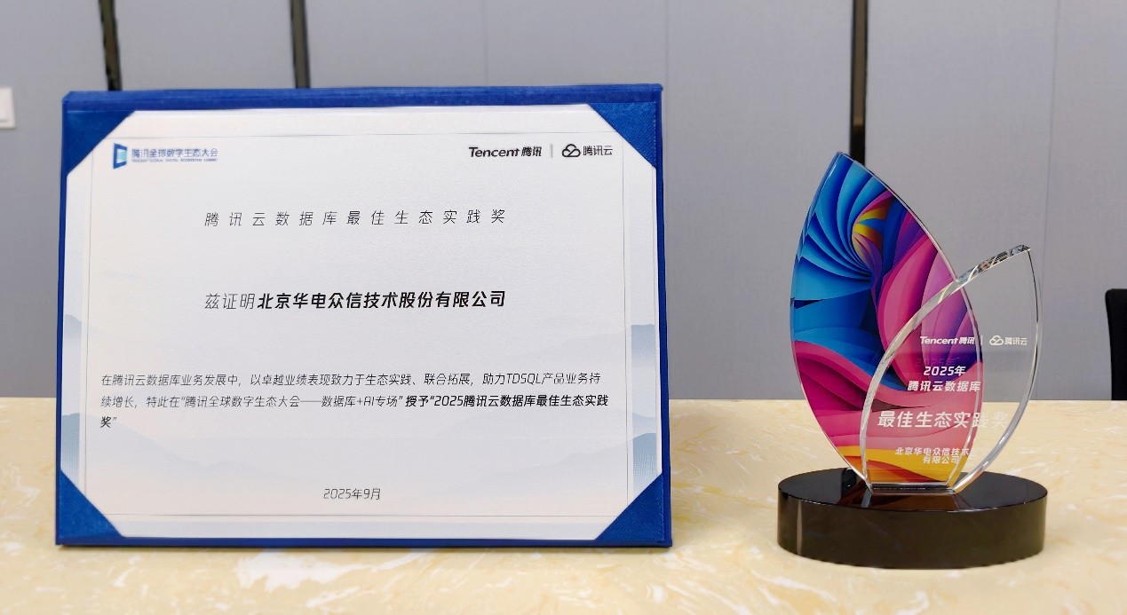 【荣誉】狗子28荣获“腾讯云数据库最佳生态实践奖” 【荣誉】狗子28荣获“腾讯云数据库最佳生态实践奖”